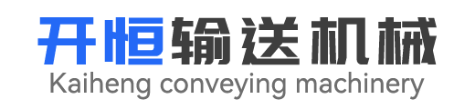 沧州开恒输送机械有限公司